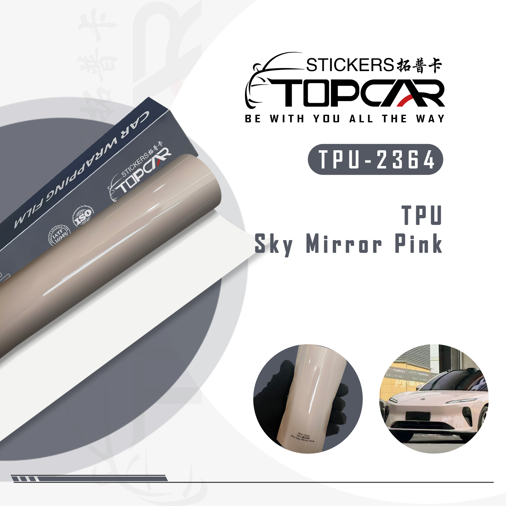 TPU-2364 TPU Sky Mirror Pink Car Wrap Film